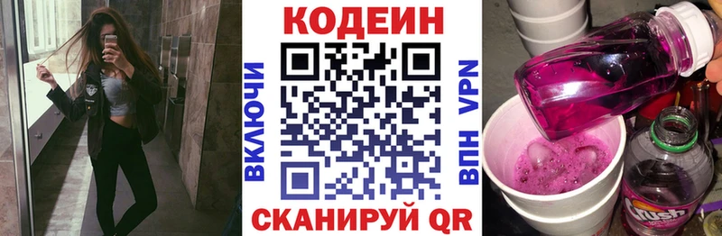 Кодеин напиток Lean (лин)  наркошоп  omg tor  Ростов-на-Дону 