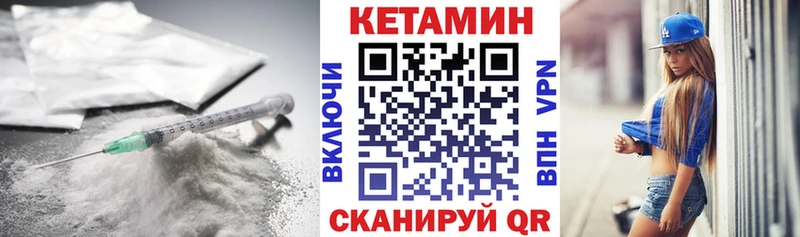 Кетамин VHQ Ростов-на-Дону