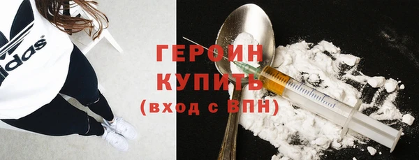 героин Каменногорск