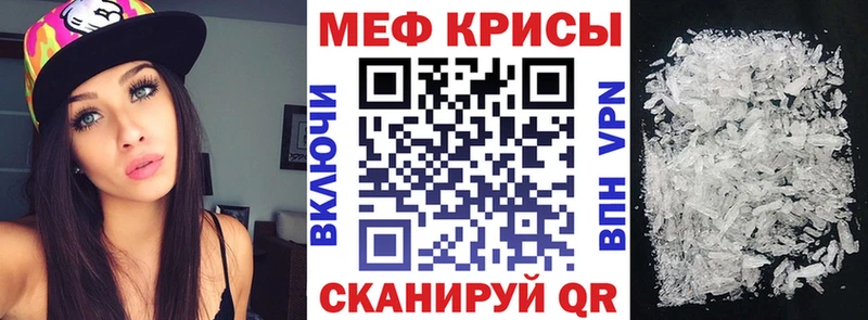 Меф mephedrone  закладка  Ростов-на-Дону 