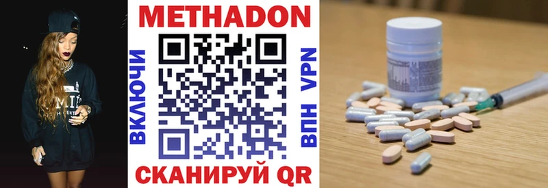 МЕТАДОН кристалл купить наркотик Ростов-на-Дону